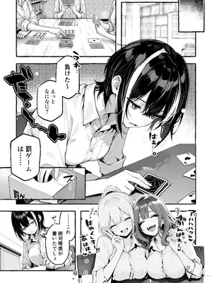 [COMICアイル] 陰キャの俺、なぜか一軍ギャル3人組の罰ゲーム係に任命される [DL版]_010