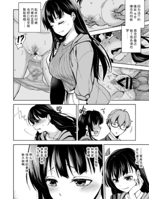[トウケツ斜面 (トウケツ)] 思い出は汚される 總集篇_007