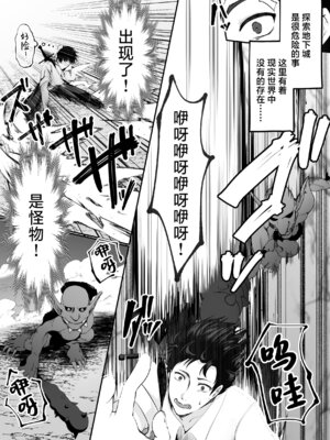[聖華快楽書店 (くまっこ)] セックスレベリング 總集篇_008