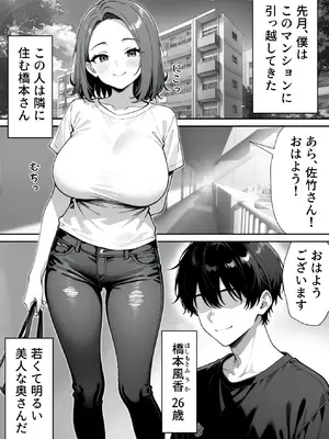 (同人CG集) [ぱにぱに] ぱにぱに 人妻総集編 [AI生成]_004