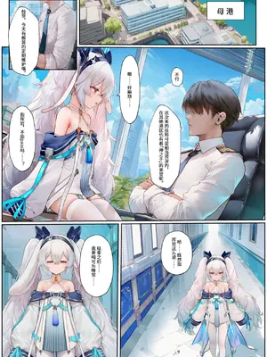 [Magakiiii] [まがき] 僕の知らないところで、ラフィーは雌に堕ちていた [AI Generated]_002