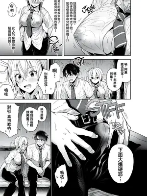 [UTEN+ (雨天あめか)] 俺の親友はTS(性転換)体質 1-5 [中国翻訳] [無修正]_007