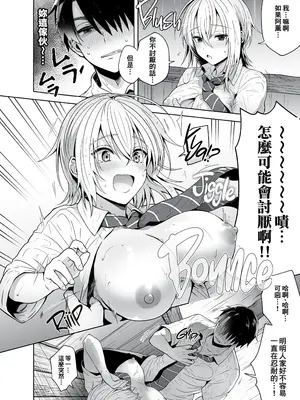 [UTEN+ (雨天あめか)] 俺の親友はTS(性転換)体質 1-5 [中国翻訳] [無修正]_010