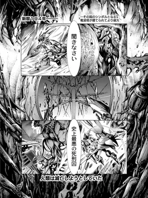 [空想] セイヴァーオブザマリシアス～少女叛逆～1-4話_004