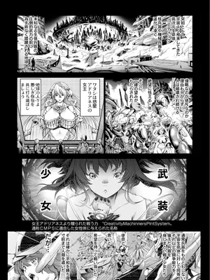 [空想] セイヴァーオブザマリシアス～少女叛逆～1-4話_005