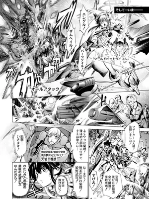 [空想] セイヴァーオブザマリシアス～少女叛逆～1-4話_008