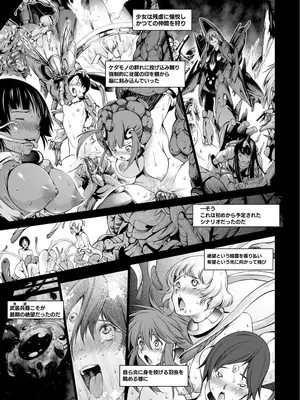 [空想] セイヴァーオブザマリシアス～少女叛逆～1-4話_007