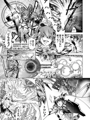 [空想] セイヴァーオブザマリシアス～少女叛逆～1-4話_009