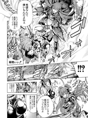[空想] セイヴァーオブザマリシアス～少女叛逆～1-4話_010