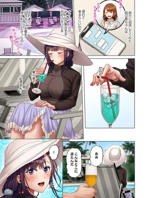 [ペーター・ミツル] 夫婦交歓～一度シたら戻れない…夫よりスゴい婚外セックス～61_005