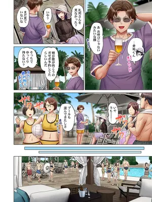 [ペーター・ミツル] 夫婦交歓～一度シたら戻れない…夫よりスゴい婚外セックス～61_006