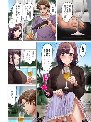 [ペーター・ミツル] 夫婦交歓～一度シたら戻れない…夫よりスゴい婚外セックス～61_008