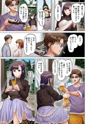 [ペーター・ミツル] 夫婦交歓～一度シたら戻れない…夫よりスゴい婚外セックス～61_007