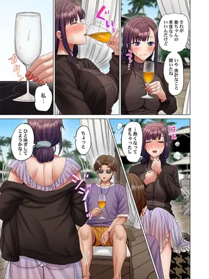 [ペーター・ミツル] 夫婦交歓～一度シたら戻れない…夫よりスゴい婚外セックス～61_009