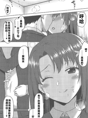 [想詰め (串カツ孔明)] 想詰めBOX 57[魔法少女リリカルなのは][紫幻機翻]_005