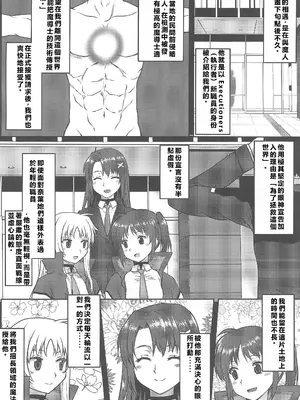 [想詰め (串カツ孔明)] 想詰めBOX 57[魔法少女リリカルなのは][紫幻機翻]_006