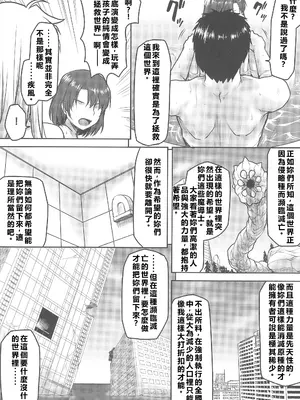 [想詰め (串カツ孔明)] 想詰めBOX 57[魔法少女リリカルなのは][紫幻機翻]_011