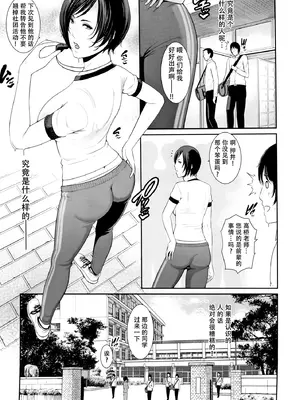 [gonza] マッチングアプリ [中国翻訳] [無修正]_002