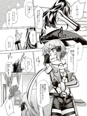 (C88) [七面楚歌 (すたーきー)] 狙撃手にお尻弄られる本 (ソード・アート・オンライン)__002