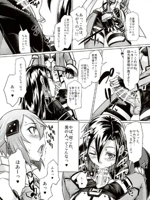 (C88) [七面楚歌 (すたーきー)] 狙撃手にお尻弄られる本 (ソード・アート・オンライン)__004