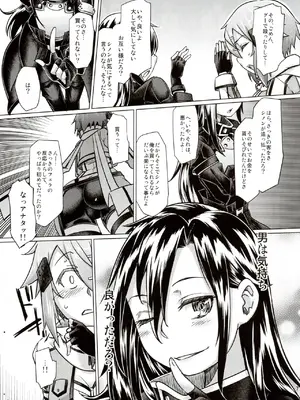 (C88) [七面楚歌 (すたーきー)] 狙撃手にお尻弄られる本 (ソード・アート・オンライン)__006
