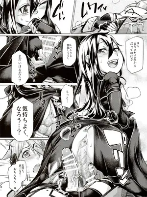 (C88) [七面楚歌 (すたーきー)] 狙撃手にお尻弄られる本 (ソード・アート・オンライン)__009
