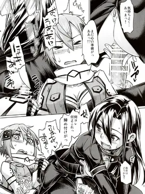 (C88) [七面楚歌 (すたーきー)] 狙撃手にお尻弄られる本 (ソード・アート・オンライン)__010