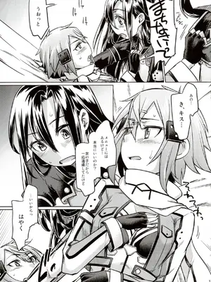 (C88) [七面楚歌 (すたーきー)] 狙撃手にお尻弄られる本 (ソード・アート・オンライン)__012