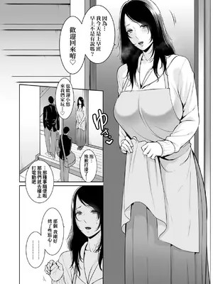[gonza] 熟れた友母+堕ちた友母 [中国翻訳] [無修正]_004