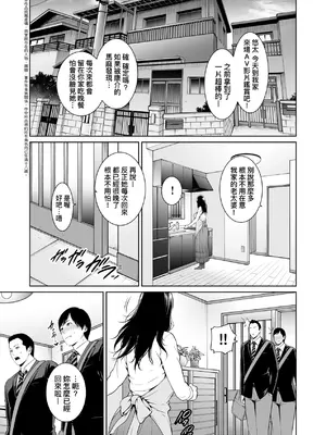 [gonza] 熟れた友母+堕ちた友母 [中国翻訳] [無修正]_003