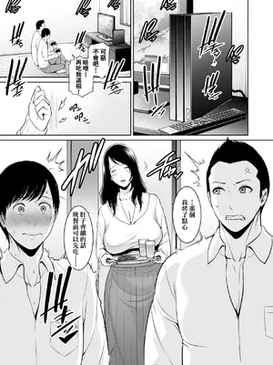 [gonza] 熟れた友母+堕ちた友母 [中国翻訳] [無修正]_005