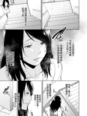 [gonza] 熟れた友母+堕ちた友母 [中国翻訳] [無修正]_007