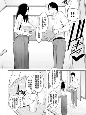 [gonza] 熟れた友母+堕ちた友母 [中国翻訳] [無修正]_008