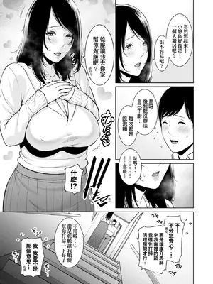 [gonza] 熟れた友母+堕ちた友母 [中国翻訳] [無修正]_009