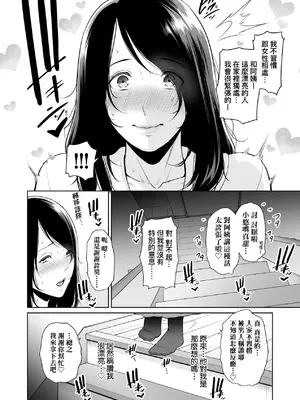 [gonza] 熟れた友母+堕ちた友母 [中国翻訳] [無修正]_010