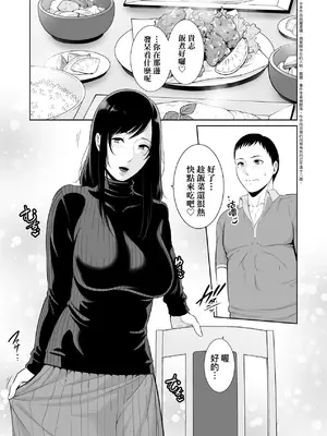 [gonza] 母は夜に咲く シングルマザーの配信記録 [中国翻訳] [無修正]_002