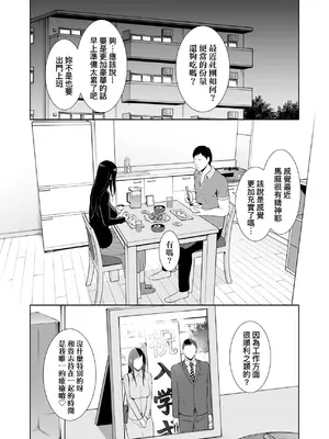 [gonza] 母は夜に咲く シングルマザーの配信記録 [中国翻訳] [無修正]_003