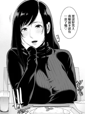 [gonza] 母は夜に咲く シングルマザーの配信記録 [中国翻訳] [無修正]_007