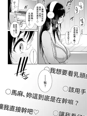 [gonza] 母は夜に咲く シングルマザーの配信記録 [中国翻訳] [無修正]_011