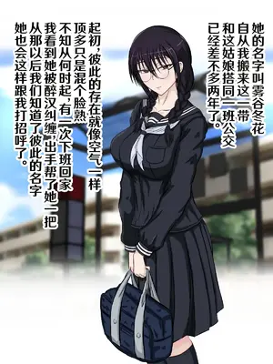 [ターボ星人] 朝、同じバスに乗る物静かなメガネッ娘JKがいつの間にか俺の性癖を知り尽くしHな言葉と黒い下着で誘惑してきた。（无眼镜差分）[穿孔魔个人汉化]_0005
