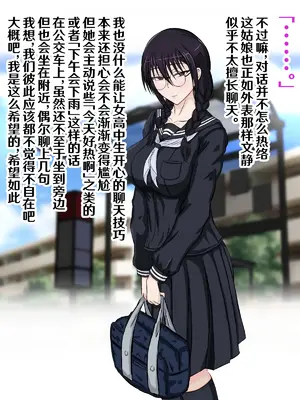 [ターボ星人] 朝、同じバスに乗る物静かなメガネッ娘JKがいつの間にか俺の性癖を知り尽くしHな言葉と黒い下着で誘惑してきた。（无眼镜差分）[穿孔魔个人汉化]_0006