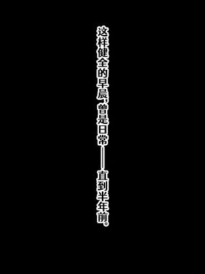 [ターボ星人] 朝、同じバスに乗る物静かなメガネッ娘JKがいつの間にか俺の性癖を知り尽くしHな言葉と黒い下着で誘惑してきた。（无眼镜差分）[穿孔魔个人汉化]_0007