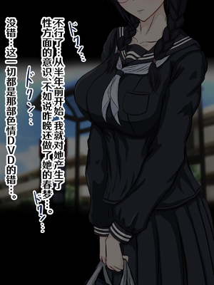 [ターボ星人] 朝、同じバスに乗る物静かなメガネッ娘JKがいつの間にか俺の性癖を知り尽くしHな言葉と黒い下着で誘惑してきた。（无眼镜差分）[穿孔魔个人汉化]_0011