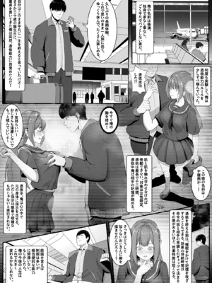 [RERE] 休日憑依の旅-飛行機編_0002