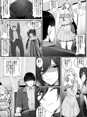 [RERE] 休日憑依の旅-飛行機編_0003