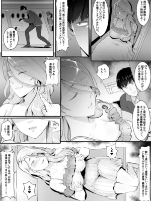 [RERE] 休日憑依の旅-飛行機編_0004