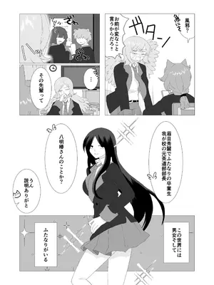 [きんくるほしちんくる] 完璧なふたなりさんとマイペースな猫くん [日本語] [DL版]_0004