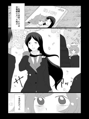 [きんくるほしちんくる] 完璧なふたなりさんとマイペースな猫くん [日本語] [DL版]_0006