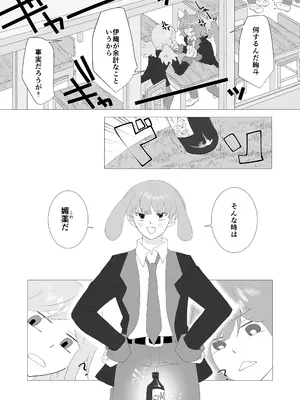 [きんくるほしちんくる] 完璧なふたなりさんとマイペースな猫くん [日本語] [DL版]_0009
