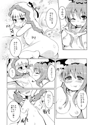 [ぎんしば。 (しえこ)] LOVはエロイエロイだぞ (ロードオブヴァーミリオンIII) [DL版]_0006